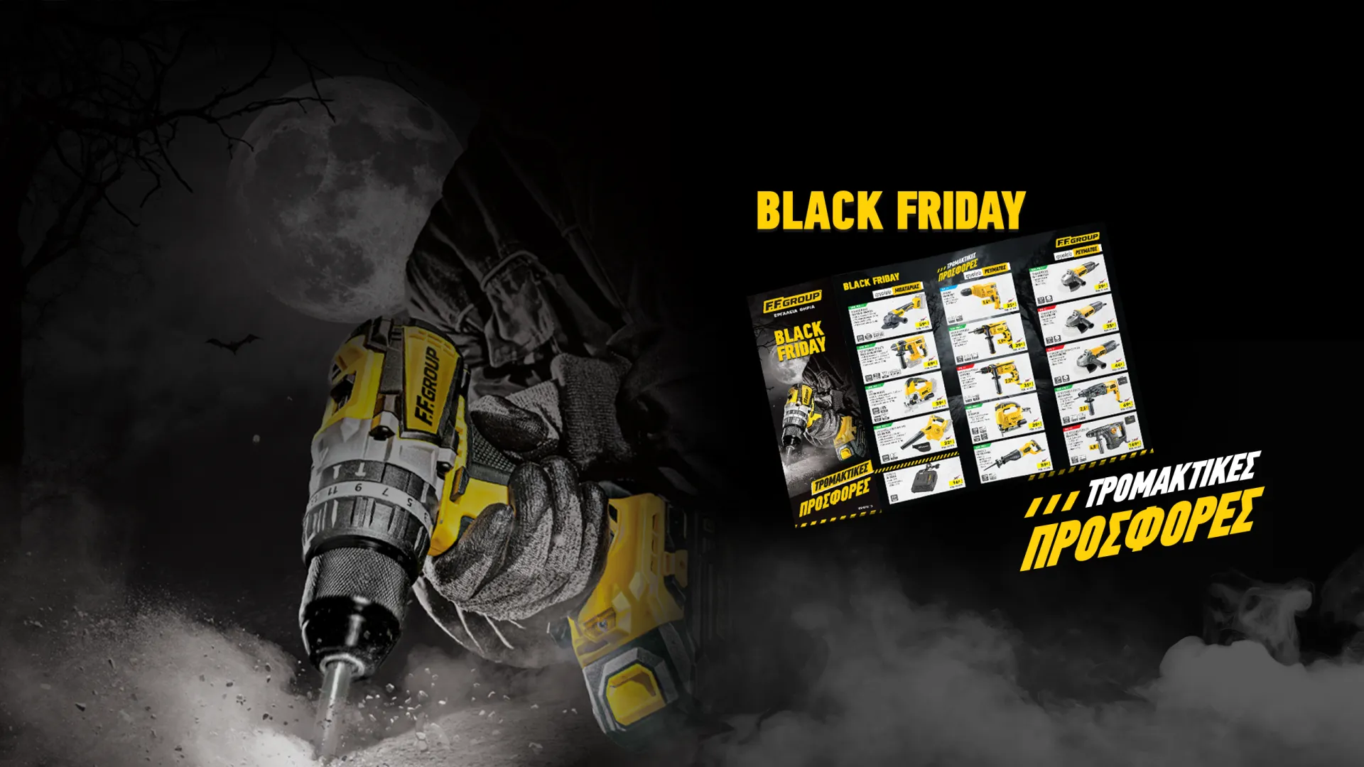 F.F. GROUP BLACK FRIDAY 2025