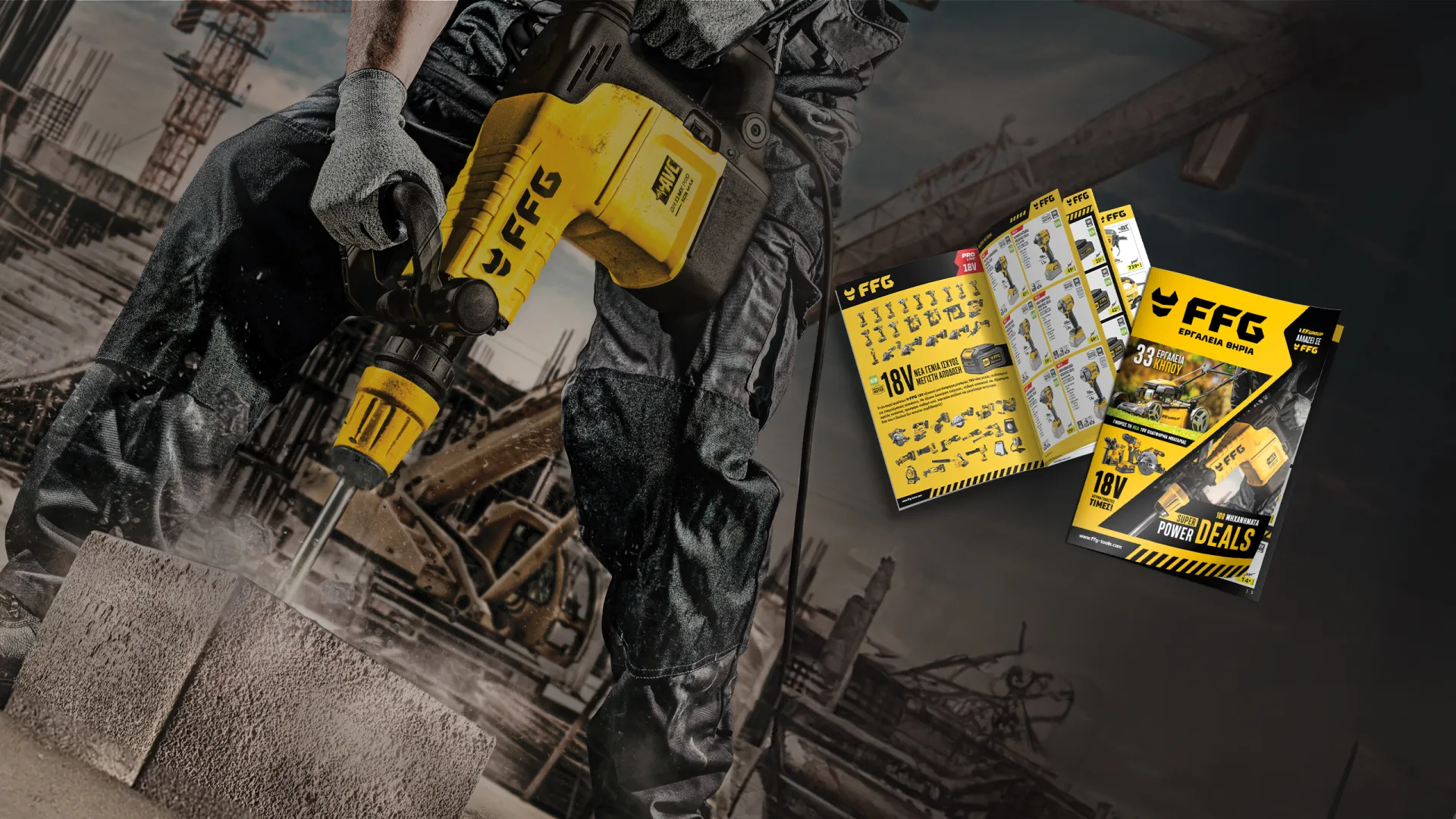 FFG Φυλλάδιο March_May 2026