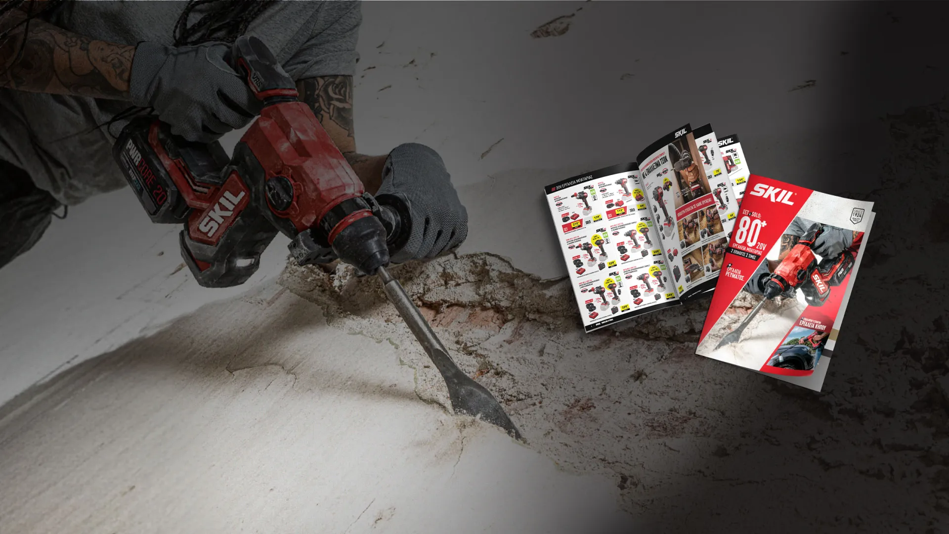 SKIL Φυλλάδιο March_May_2026